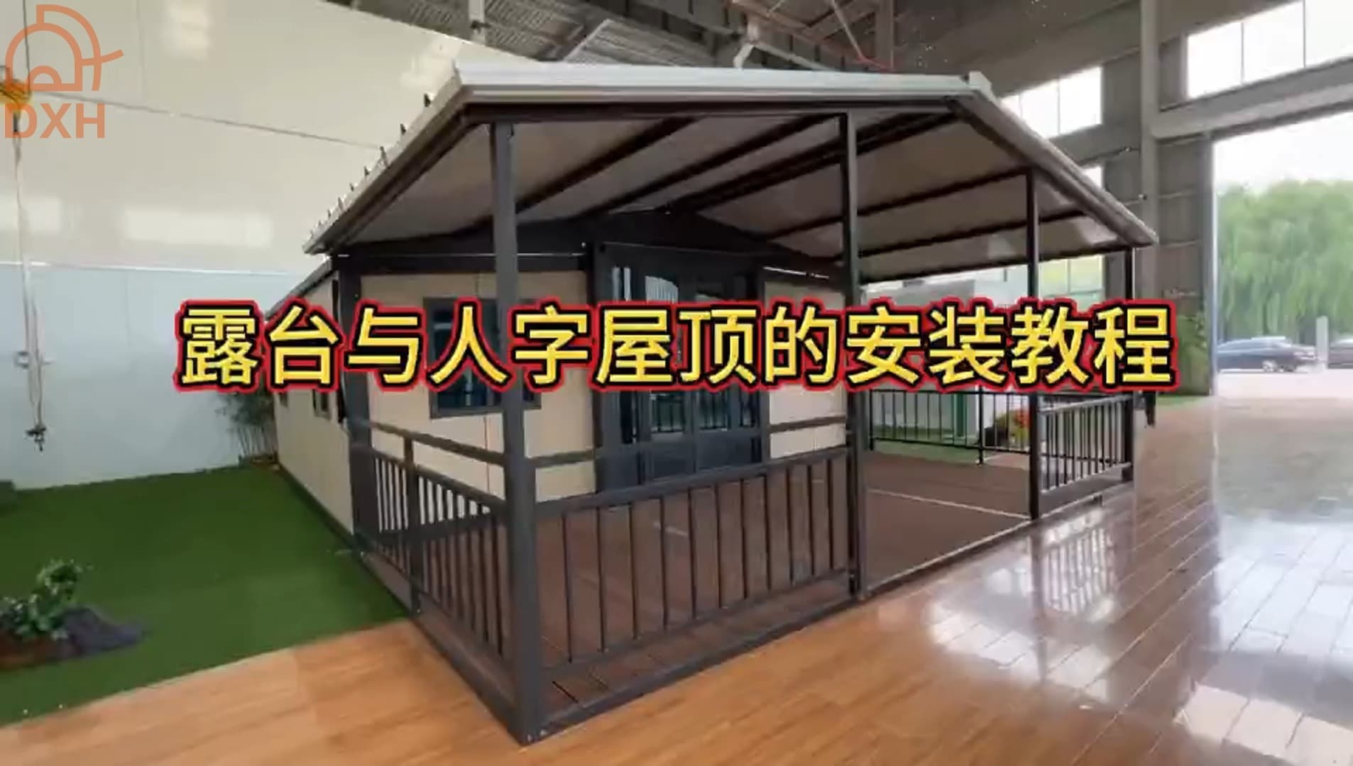 Expandable container house terrace with roof install video