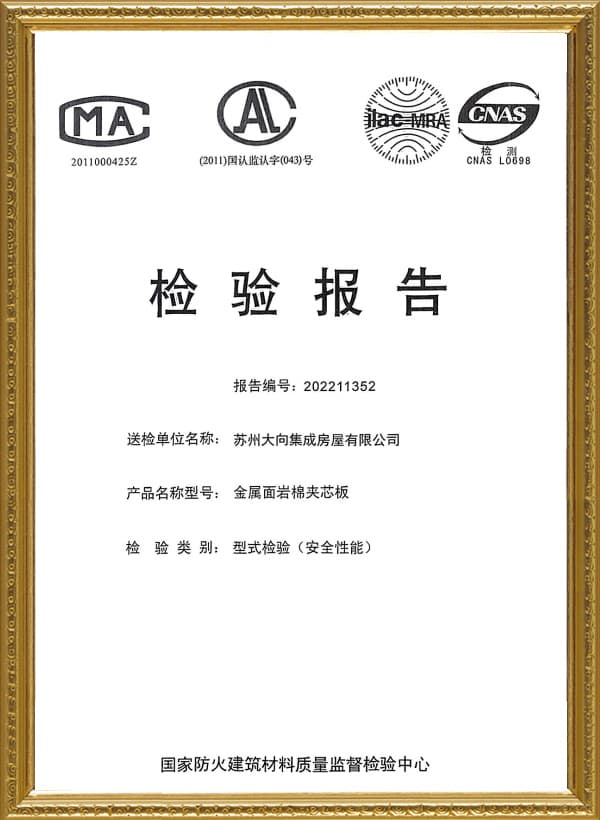 QC Report of Rockwool Sandwich Panel